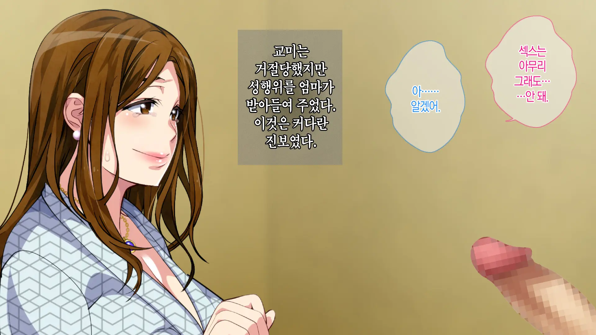 Boshi Soukan Game ~Haha O Haramaseru Made Tanetsuke Suru Onsen Ryokan~ | 모자상간 게임 ~엄마를 임신시킬 때까지 씨뿌리기 하는 온천 여관